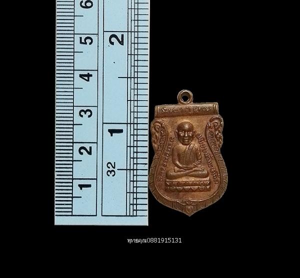 เหรียญหัวโตพระอาจารย์นอง วัดทรายขาว จ.ปัตตานี ปี2535 2
