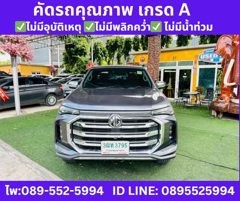  เกียร์ธรรมดา MG EXTENDER  2.0 GIANT CAB GRAND X ปี2022 3