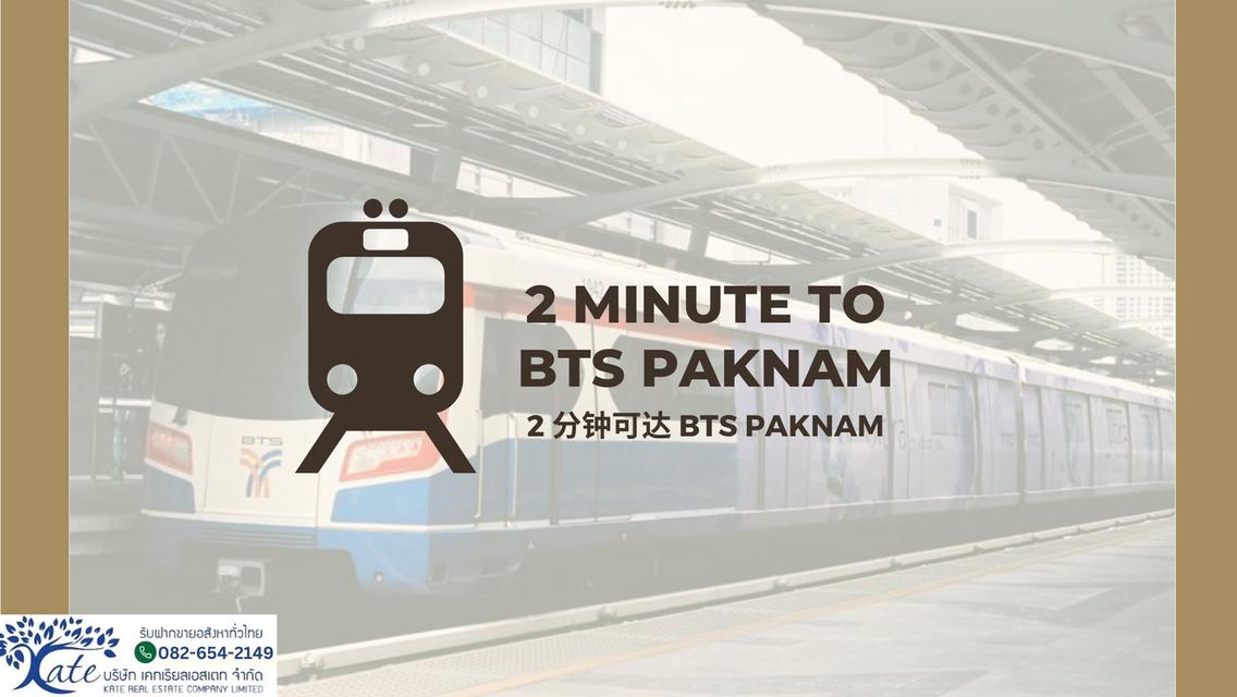  คอนโด พาร์คแลนด์ ไลท์ สุขุมวิท-ปากน้ำ 2