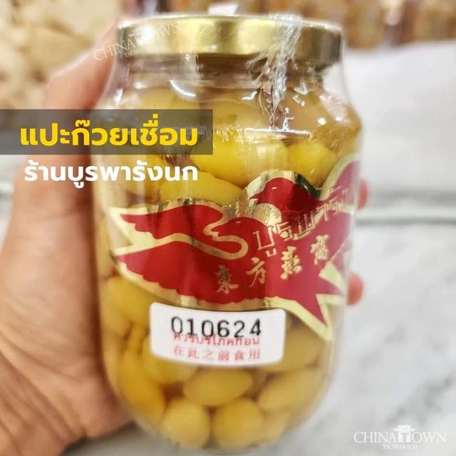 Burapa bird nest soup รูปที่ 6