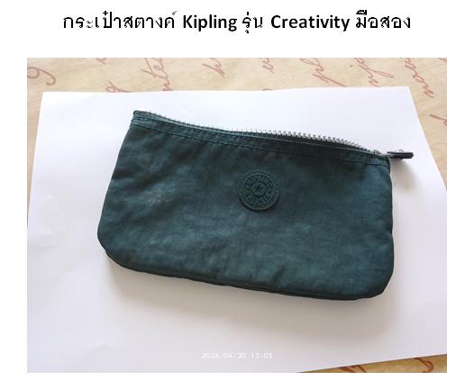 กระเป๋าสตางค์ Kipling รุ่น Creativity มือสอง รูปที่ 3