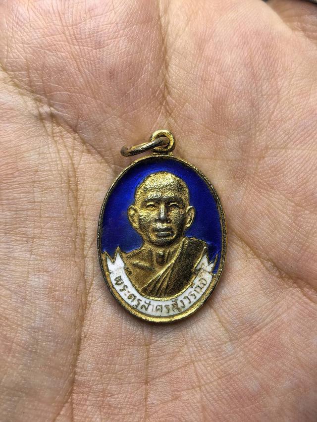 เหรียญพระครูสาครสังวรกิจ