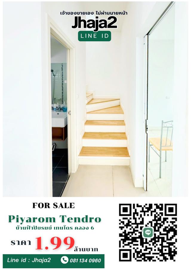 บ้านมือสอง ทำเลดี ย่านลำลูกกา 4