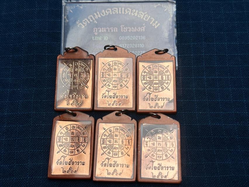 รูปถ่ายหลวงพ่อกวย ชุตินฺธโร วัดโฆสิตาราม ชัยนาท รุ่นรวมใจศิษย์ ปี2564 2