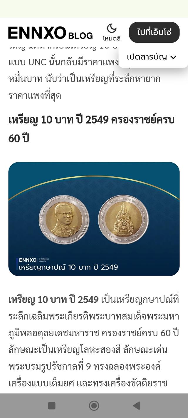 เหรียญ