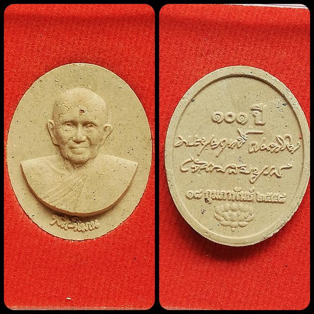 สมเด็จปู่โต๊ะ สมเด็จโต หลวงพ่อเปิ่น หลวงพ่อคูณ หลวงปู่บุญฤทธิ์ ครูบาบุญชุ่ม 25พุทธศตวรรษ จตุคามรามเทพ รูปที่ 6