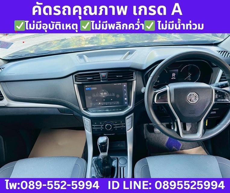MG EXTENDER 2.0 GIANT CAB D MT ปี 2024 รูปที่ 9