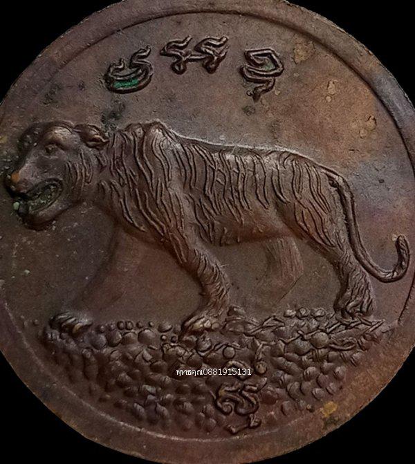 เหรียญรุ่นแรกหลวงพ่อแดงหลังเสือ วัดเฉลิมนิคม วัดลำใหม่ ยะลา ปี2537 5