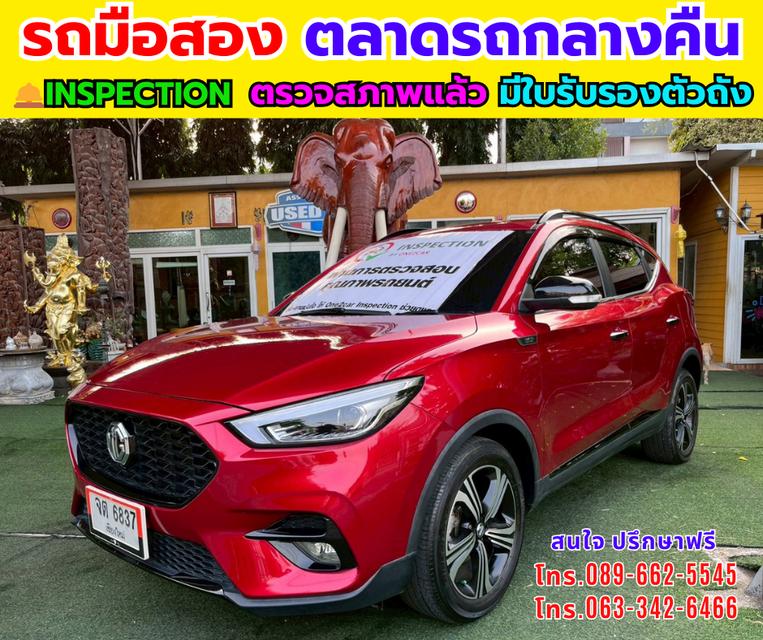 🚗 ปี2023 MG ZS 1.5 Limited Edition SUV 🚗สวย คุ้ม ฟังก์ชันครบ