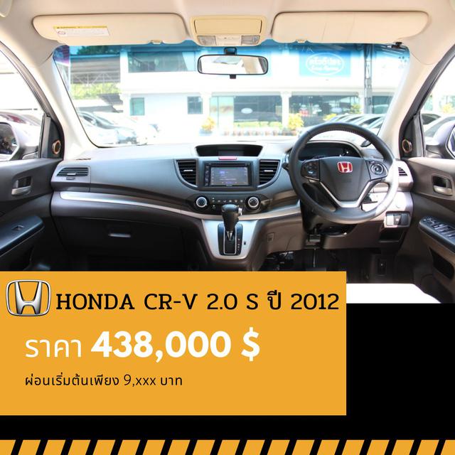 🚩HONDA CR-V 2.0 S ปี 2012 4