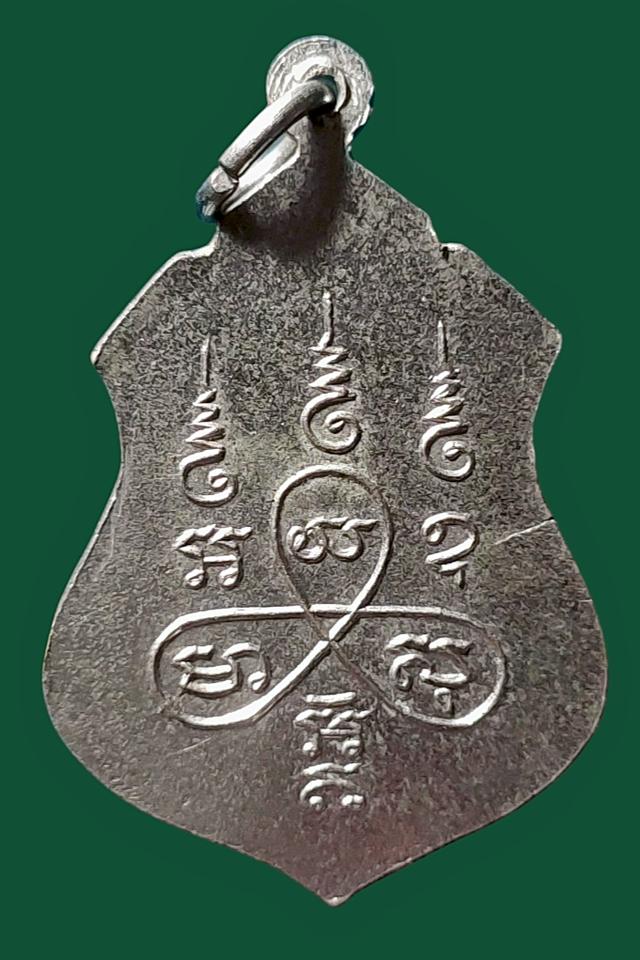 เหรียญหลวงพ่อเหลือ วัดหัวกระสังข์ จ ฉะเชิงเทรา