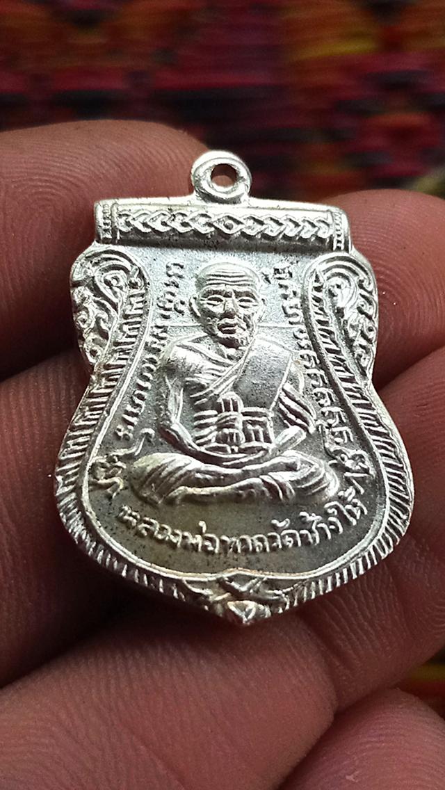 หลวงปู่ทวดเลื่อนสมณศักดิ์ ปี2508