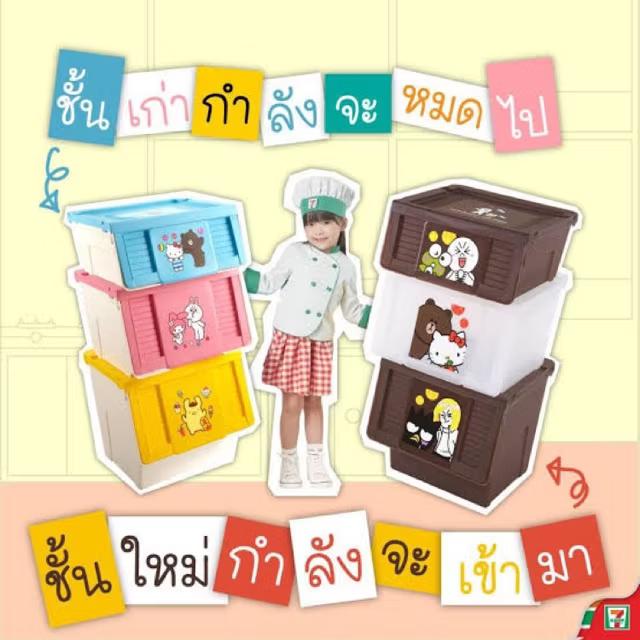 ลิ้นชักพรีเมี่ยม7-11