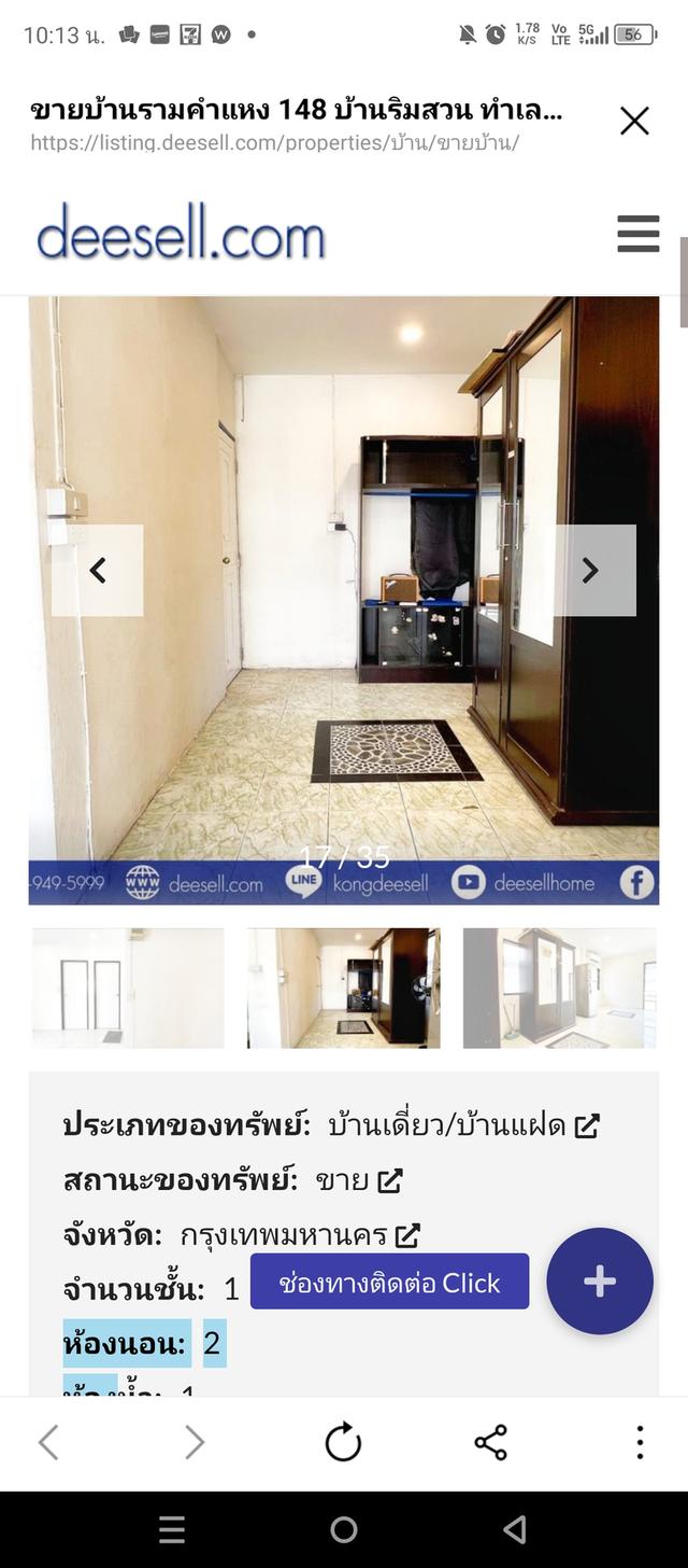 ขายด่วนบ้านเดี่ยวรีโนเวท 2.3ล้าน 11
