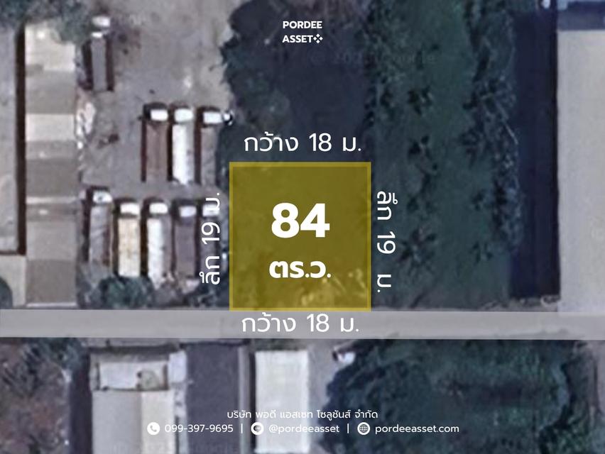 ขาย!! ที่ดินเปล่า 84 ตร.ว. แปลงสวย ซอยเพชรเกษม87 ใกล้พุทธมณฑลสาย4 อ้อมน้อย อยู่ในแหล่งชุมชน เดินทางสะดวก เข้า-ออกได้หลายทาง 2