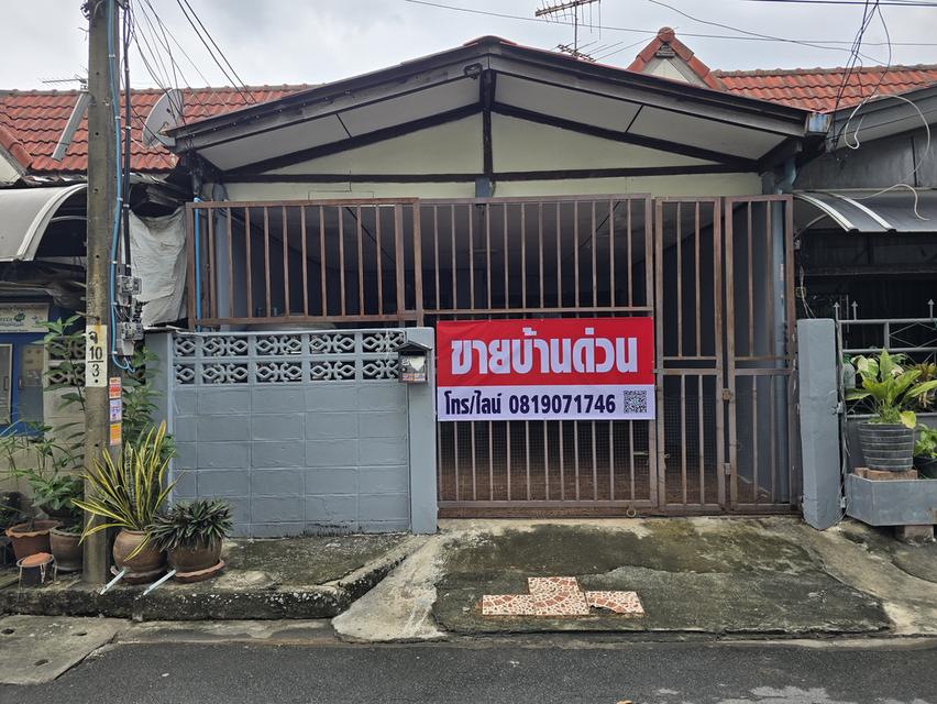 ขายบ้านทาวน์เฮาส์ 1