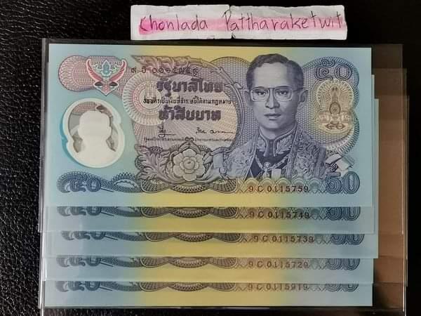 ธนบัตร  50 บาท กาญจนา 2