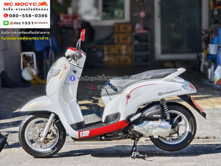 Scoopy i 2020 รุ่นTOP รถบ้านเครื่องท่อเดิม เล่มเขียวชุดโอนครบ No1283