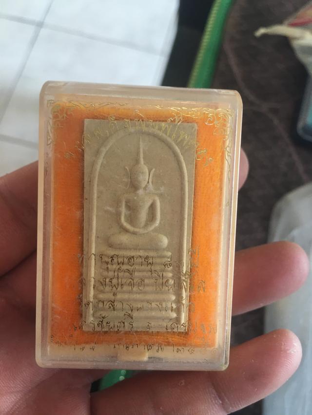 พระเครื่องและธนาบัตร