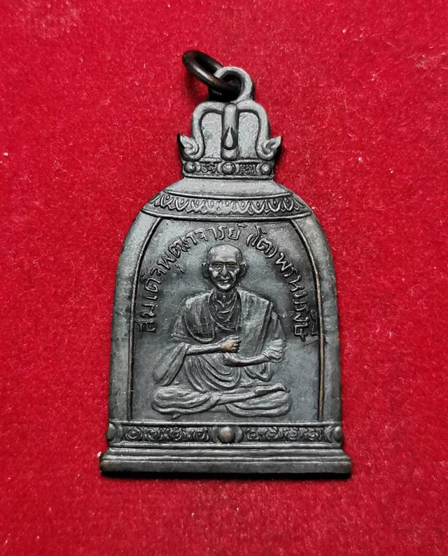 รูป - เหรียญระฆังใหญ่ สมเด็จพระพุฒาจารย์โต หลังยันต์ เนื้อทองแดงรมดำ ปี2495