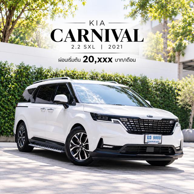 KIA CARNIVAL 2.2 SXL ปี 2021
