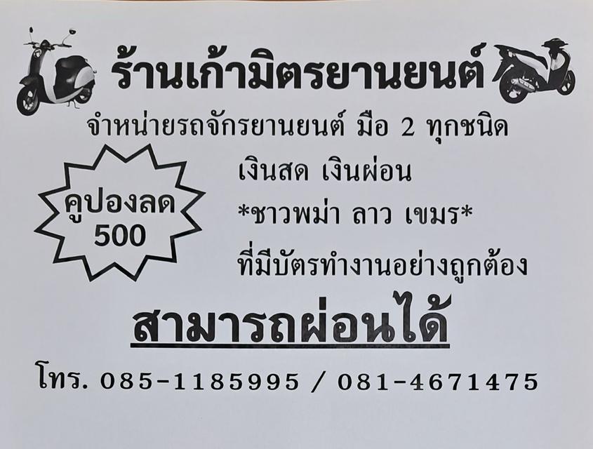 ขาย/เทิร์น Wave125i Led สตาร์ทมือ ล้อแม็ก รถบ้านมือเดียว พร้อมใช้งาน สภาพดีเครื่องดี จด ต.ค.63 ป้าย กทม. รถใช้รักษาดี ระบบไฟ ระบบเบรคดี รถไม่เคยล้ รูปที่ 7