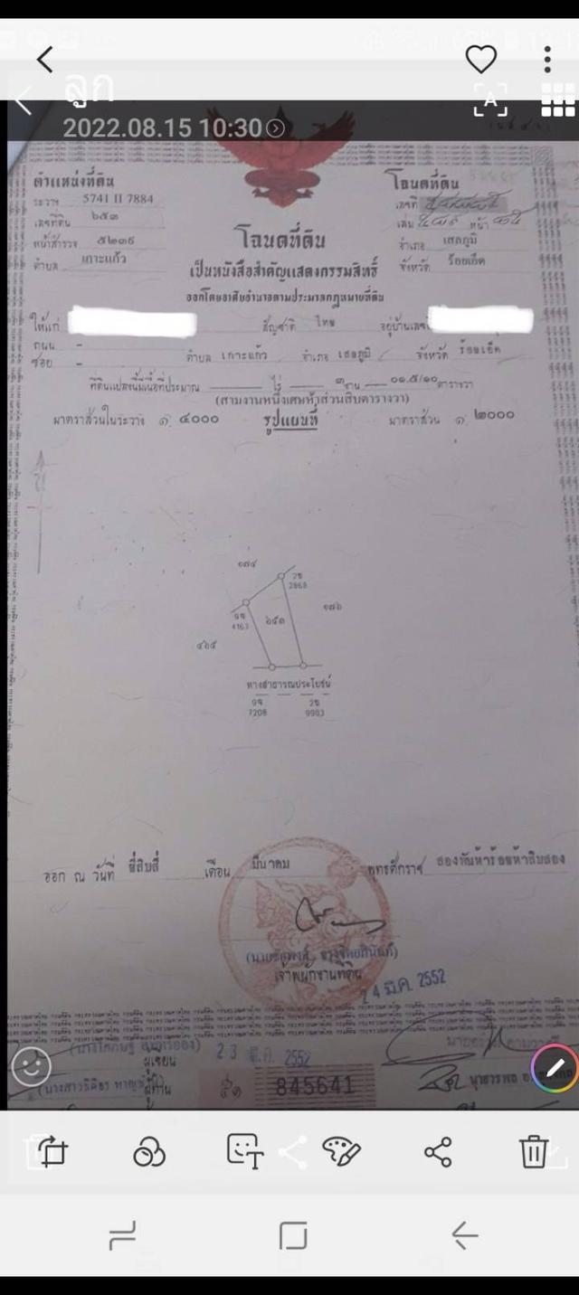 บ้านเดี่ยวพร้อมที่ดินบนเนื้อที่ 3 งาน 6