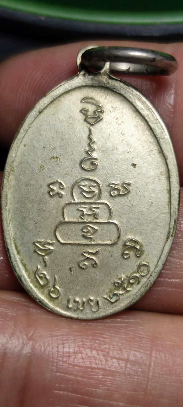 เหรียญปลอดภัยหลวงพ่อวิบูล 4