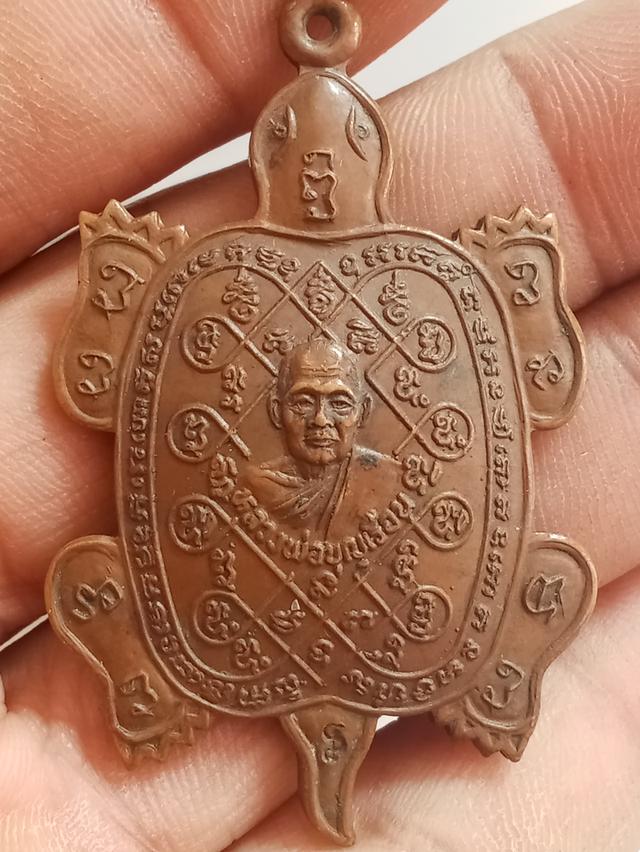 เหรียญเต่าหลวงพ่อบุญเรือน