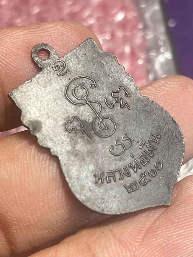 เหรียญเสมา รุ่น 3 ปี 2500 หลวงพ่อเงิน วัดดอนยายหอม จ.นครปฐม รูปที่ 6