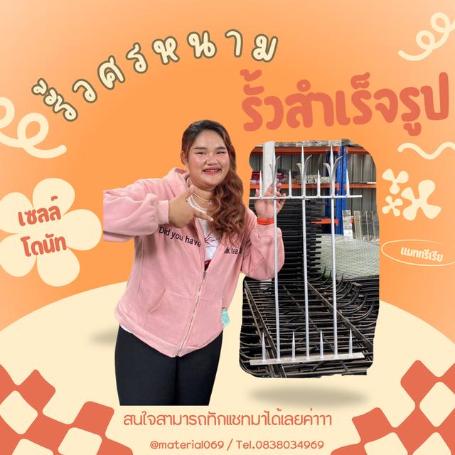  รั้วเหล็กแหลม สำเร็จรูป 
