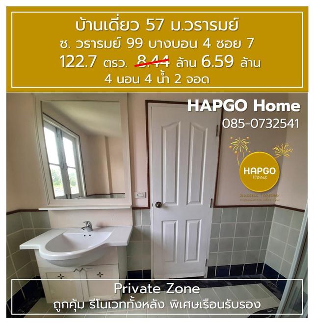 บ้านเดี่ยว Private Zone 17