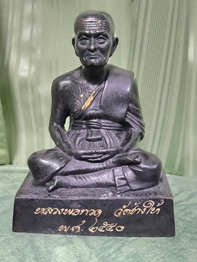หลวงปู่ทวด วัดช้างไห้ ปี 2540 รูปย่อยที่ 1