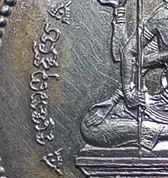 เหรียญจักรเพชรวัดดอนยานนาวาปี 2508 เนื้ออัลปาก้า 5