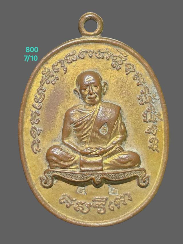 7/10#ขายพระบ้านเก่าเก็บ