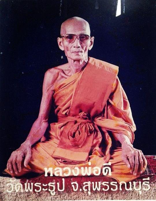 พระปิดตาเนื้อเมฆพัตร์หลวงปู่ดี วัดพระรูปรุ่นเจริญดีสุพรรณบุรี ปี 2534พร้อมกล่องเดิม 6
