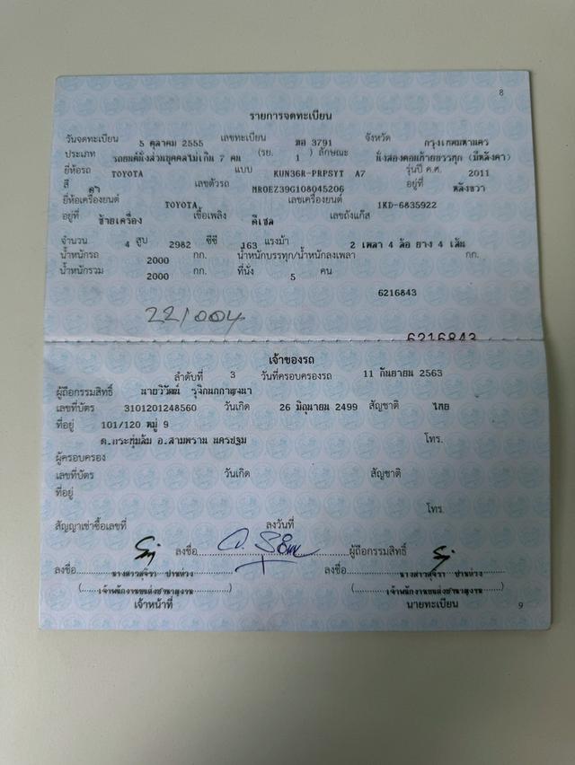 TOYOTA HILUX VIGO 3.0 G CHAMP Double Cab ปี 2012 ไมล์ 220,xxxkm. 19