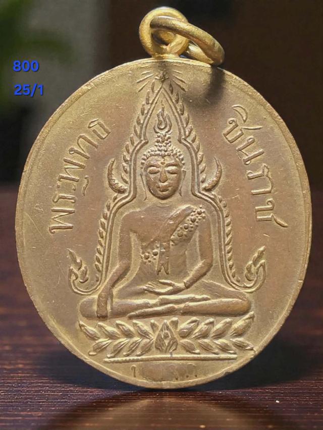 25/1#ขายพระบ้านเก่าเก็บ