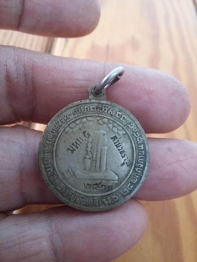 เหรียญ อนุสาวรีย์ ร.6 ปี 2505 เจ้าคุณนรปลุกเสก บล็อคกษาปณ์ 2