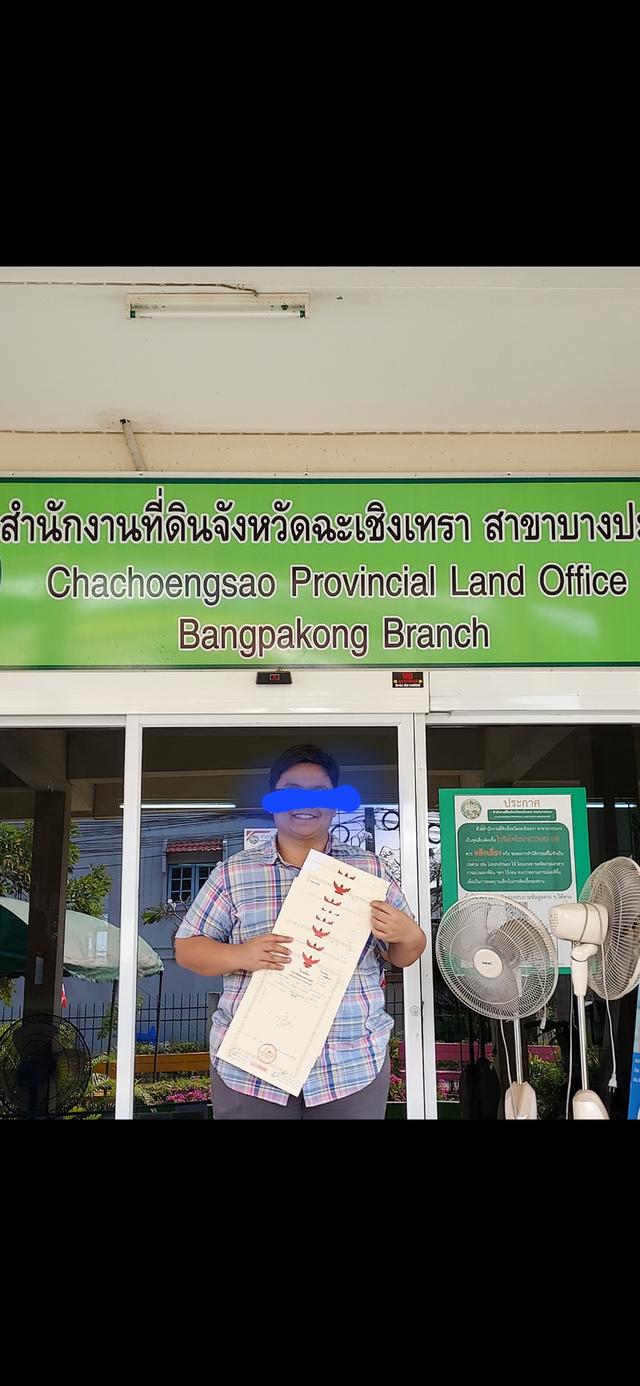 ที่ดินเปล่า เจ้าของขายเอง บางปะกง ฉะเชิงเทรา 1