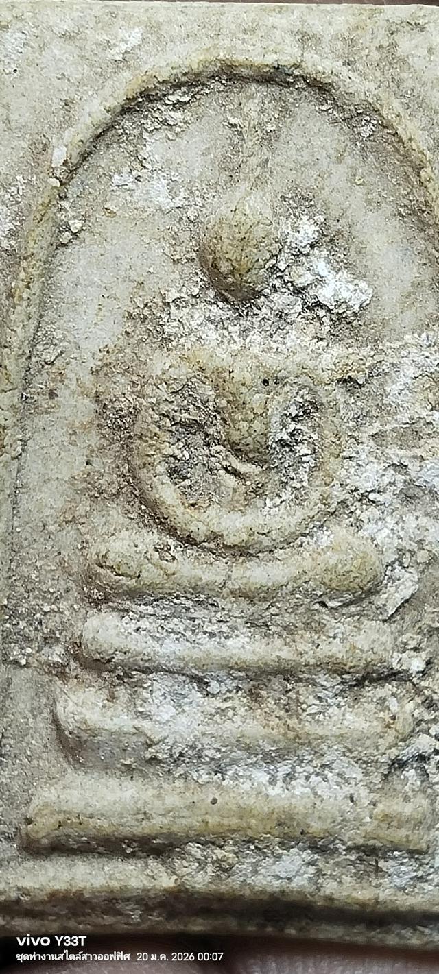 พระสมเด็จบางขุนพรหม พิมพ์ใหญ่ รูปที่ 15