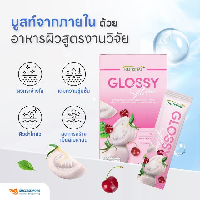 ขายอาหารเสริมก็อตซี่โกลว์ ช่วยให้ผิวขาวกระจ่างใส