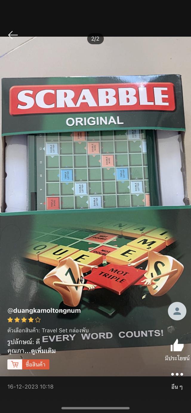 Scrabble board game 3