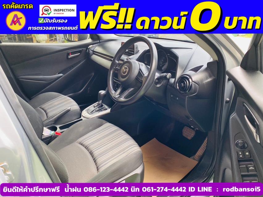 MAZDA 2 Skyactiv G  1.3 E ปี 2022 7