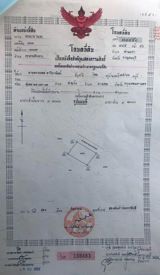 ที่ดินเปล่าใกล้ทางด่วน 6