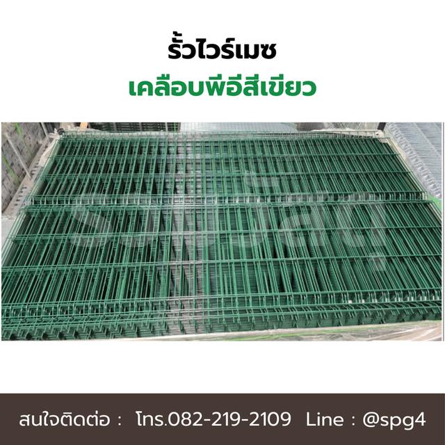 รั้วไวร์เมซเคลือบพีอีสีเขียว