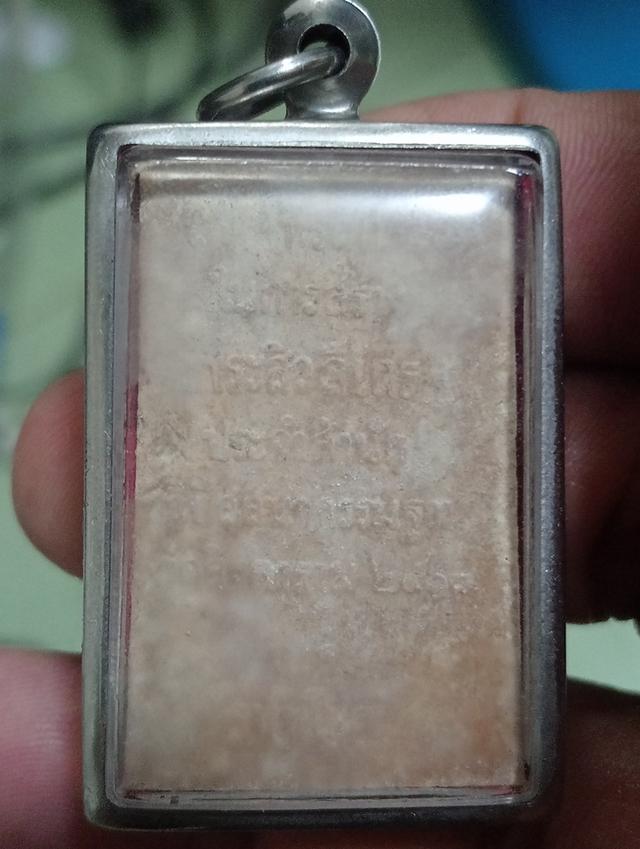 พระสิวลีเนื้อผงหลวงพ่อสว่าง 9