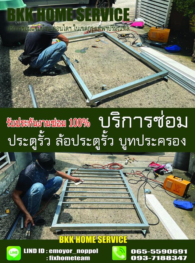 ซ่อมล้อประตูรั้ว บางเขน 6