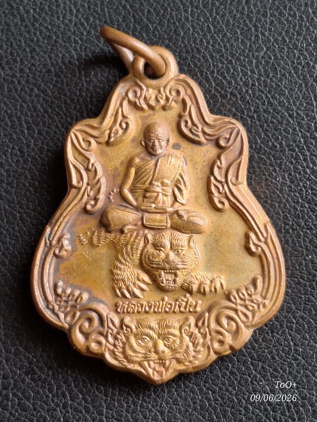 (2องค์)หลวงพ่อเปิ่น วัดบางพระ รูปที่ 7