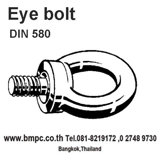 Eye bolt, Eye nut, lifting eye bolt, หูยกเครื่องจักร 1